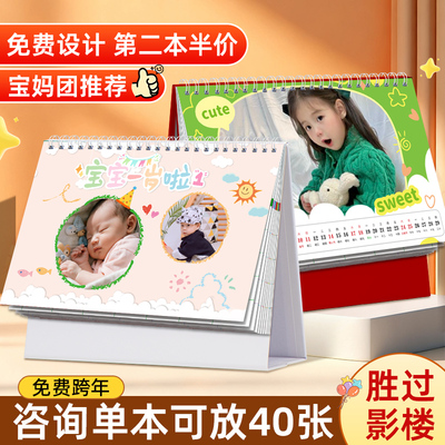 台历定制2026年新款宝宝照片日历订制手机diy自制马年宠物情侣写真合影定做来图订做桌面创意制作年历月历