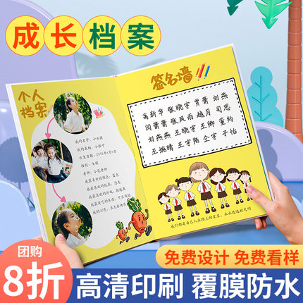 小学生成长档案幼儿园记录册毕业季定制相册手机照片做成照片书硬壳相册本