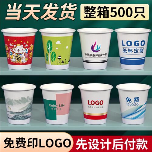 一次性纸杯整箱500只|支持定制
