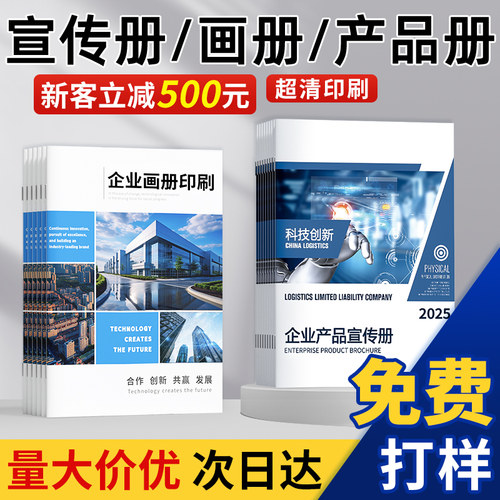 各类画册印刷包设计咨询享8折