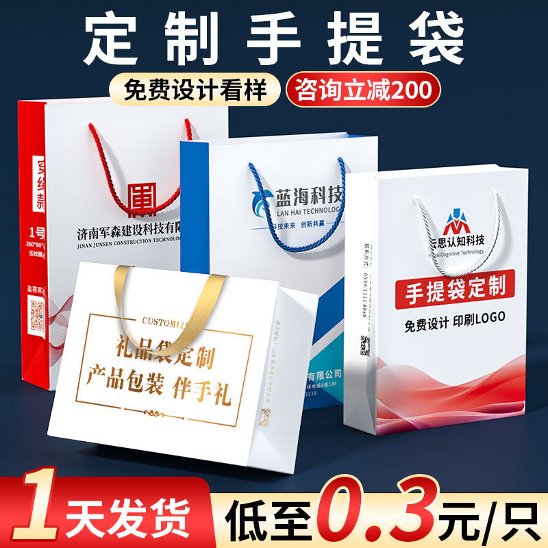 企业展会手提袋定制高级公司礼品袋资料袋手拎袋免印logo会展纸袋