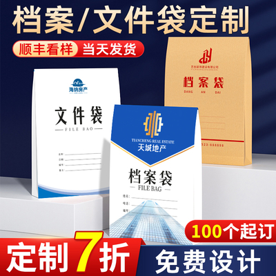 加厚A4大号牛皮纸文件袋印刷房产