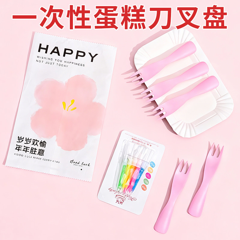 一次性生日蛋糕刀叉盘餐具加厚组合套装餐盘子烘焙叉子纸盘食品级