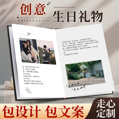 生日礼物送男女生手工diy情侣纪念意义礼物定制送女孩送闺蜜七夕