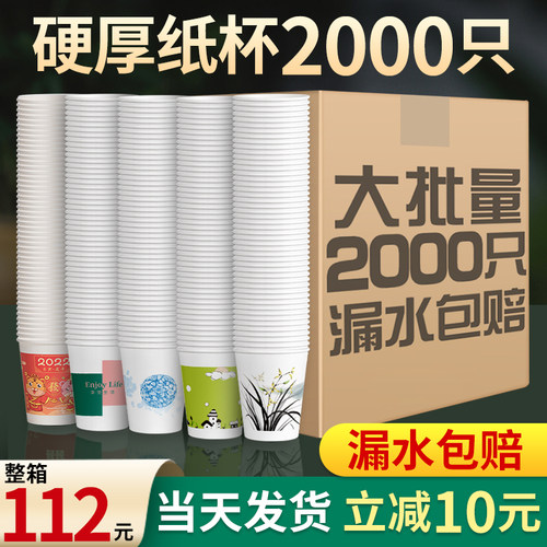 纸杯整箱加厚盈喜客送杯托