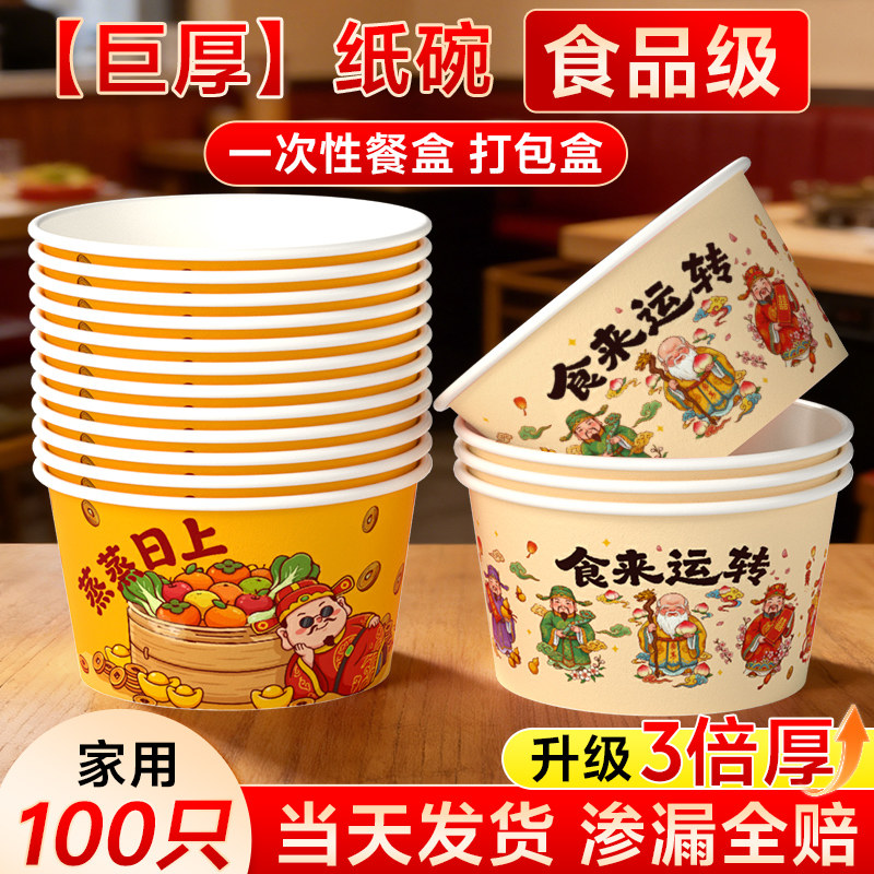 当天发丨一次性碗食品级打包饭盒图片
