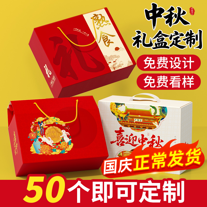 礼盒定制包装盒礼品盒土特产水果空盒子纸彩箱高档送礼定做印logo