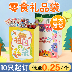 禮品袋兒童伴手禮袋零食袋幼兒園生日禮物糖果包裝 袋子手提袋紙袋