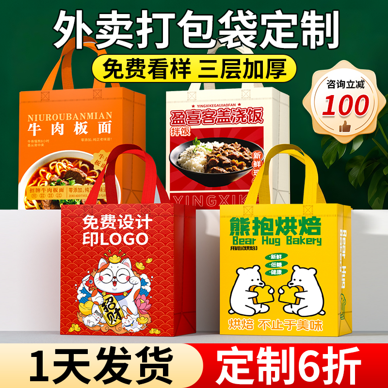 50只起加店名300只起全袋定制
