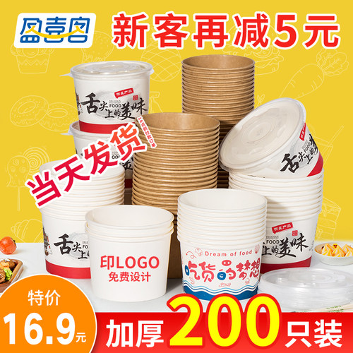 当天发丨一次性家用加厚整箱饭盒