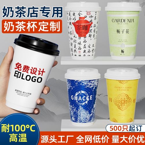 霸王茶姬同款双层加厚耐高温