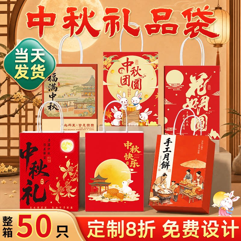 月饼包装袋手提袋中秋礼品袋礼物袋烘焙点心袋定制手拎牛皮纸袋