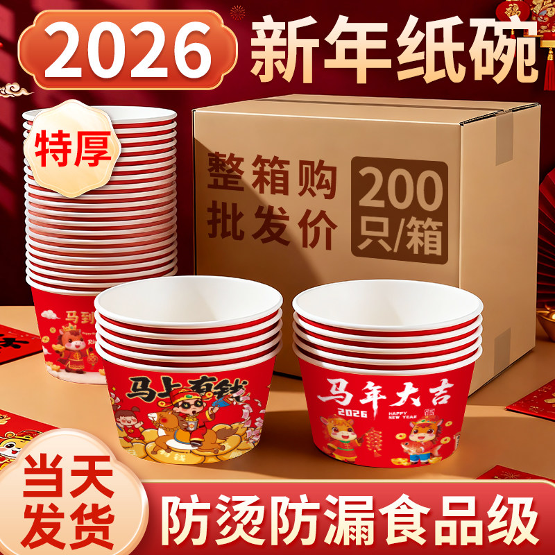 ��Բ��200˫��������װ 2026����ֽ��200ֻ ����һ���Է� 20.8Ԫ(������)