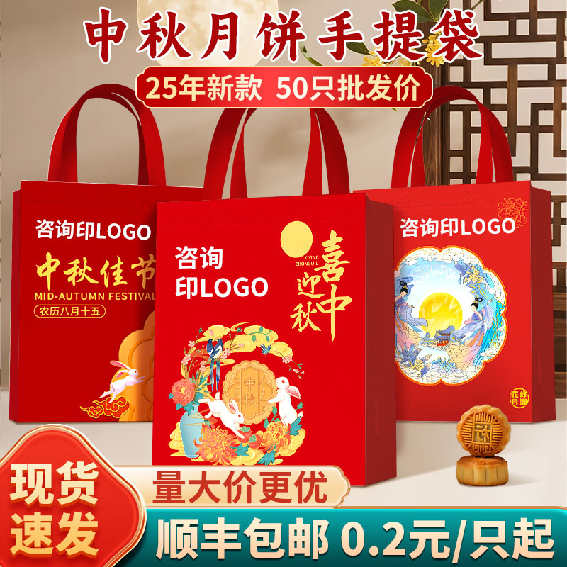 月饼包装袋顺丰包邮即将售罄