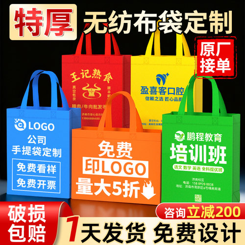 太结实了】无纺布袋定制同行常买