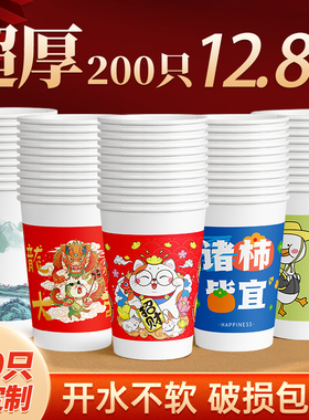 一次性杯子家用加厚纸杯定制红色纸杯整箱批发茶杯商用