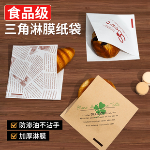 汉堡包装纸袋一次性食品防油三明治手抓煎饼早餐灌鸡蛋麻糍肉夹馍