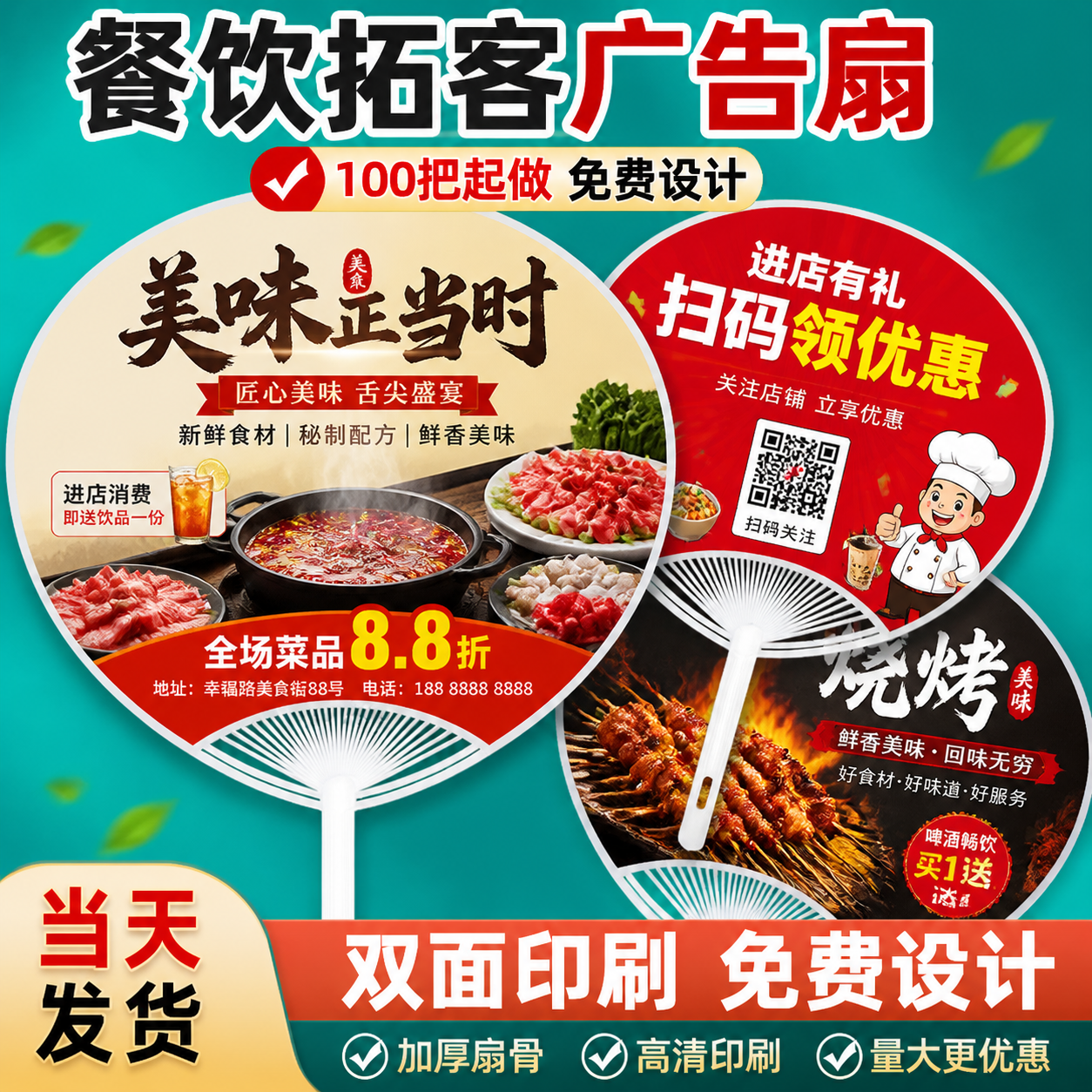 扇子广告定制logo团扇订制宣传小扇子定做制作招生地推活动托管班