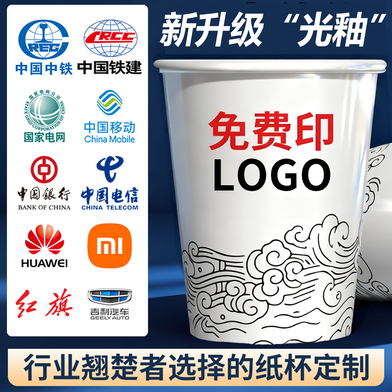 纸杯定制印logo一次性杯子加厚硬广告用水杯定做1000只装订制商用