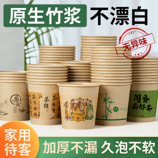 一次性杯子整箱批发竹纤维纸杯家用加厚商用杯子食品级茶纸杯