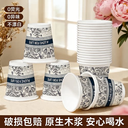 一次性纸杯加厚食品级杯子一次性