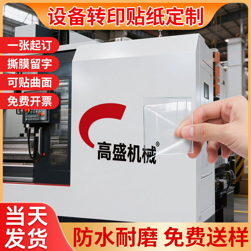 logo贴纸|一张起订|免费设计