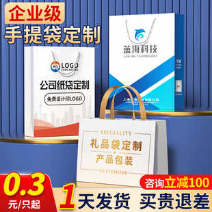 手提袋定制纸袋定做公司企业礼品袋印刷logo广告包装 设计展会袋子