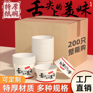 一次性碗纸碗打包盒整箱商用饭盒泡面 面碗带盖子一次性的碗筷套