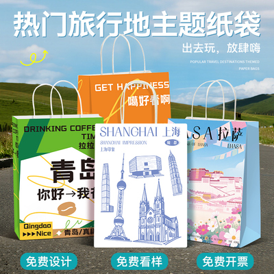 礼品袋手提袋定制纸袋特产伴手礼手提袋定制包装袋重庆武汉西安