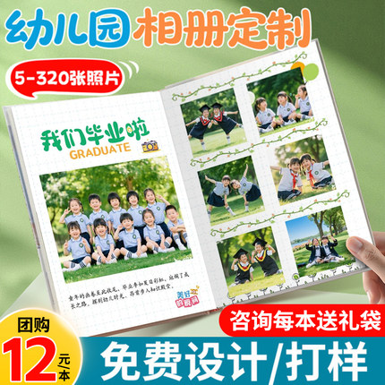毕业相册定制照片打印成册照片书定制作相册本幼儿园六年级纪念册