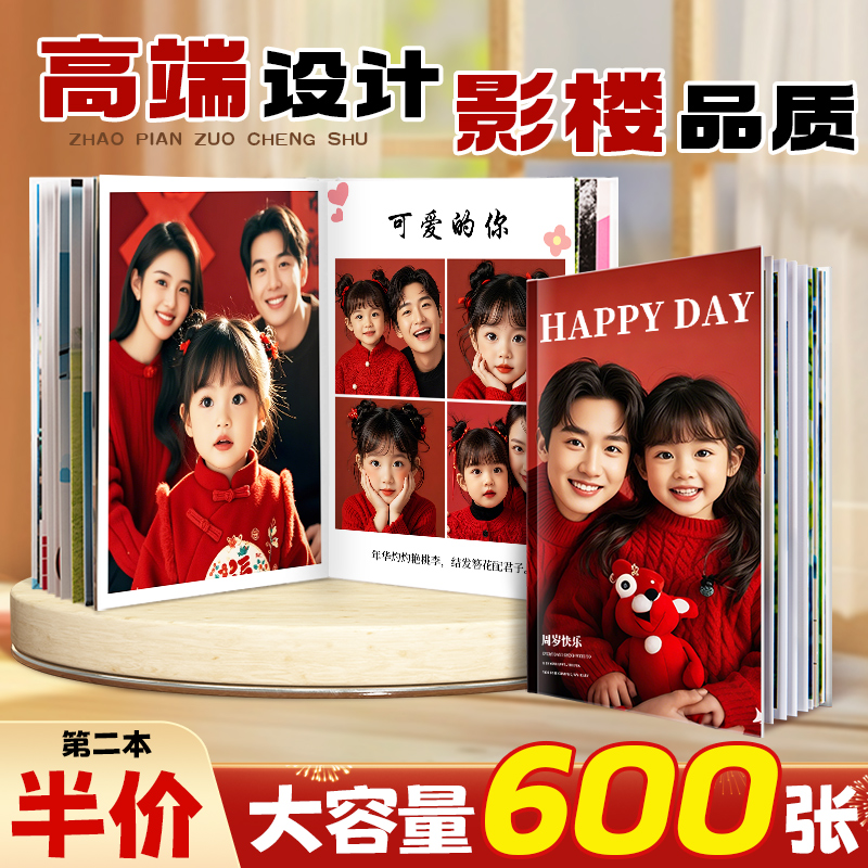 相册本纪念册儿童2本仅58元