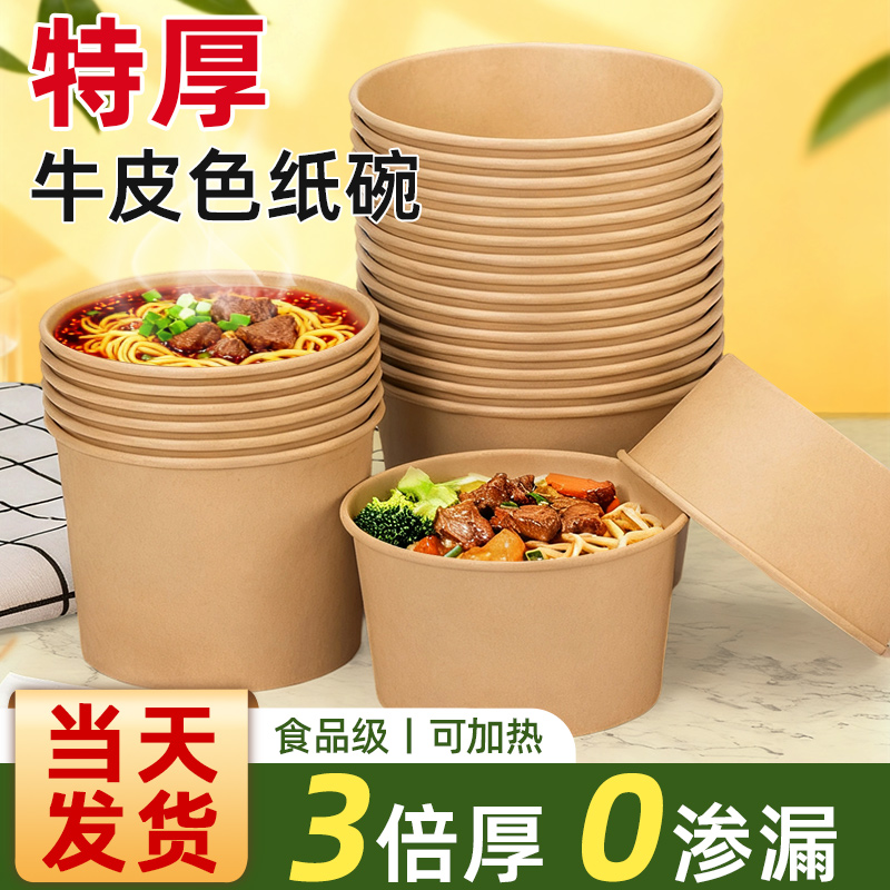 一次性碗餐盒饭盒纸碗食品级家用