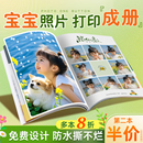 相册定制照片书杂志纪念册制作儿童照片打印成册制作diy做成书