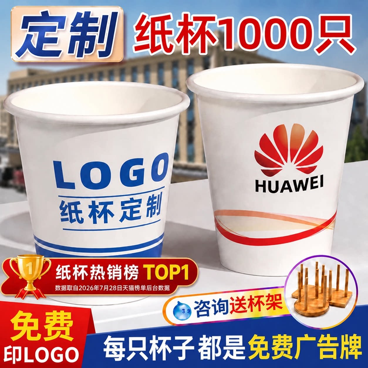 纸杯定制印logo一次性杯子订制食品级纸杯子定制加厚水杯印字定做