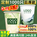 纸杯定制印logo一次性杯子订制食品级纸杯子定制加厚水杯印字定做