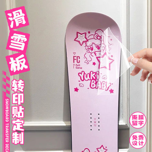 滑雪板uv转印贴定制羽绒服烫金logo贴纸标签金属标水晶标贴不干胶