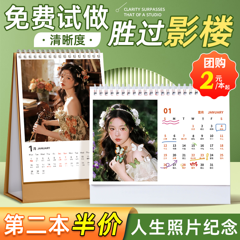 台历定制2026年新款情侣照片日历订制手机diy自制马年宠物宝宝写真合影定做来图订做桌面创意制作年历月历