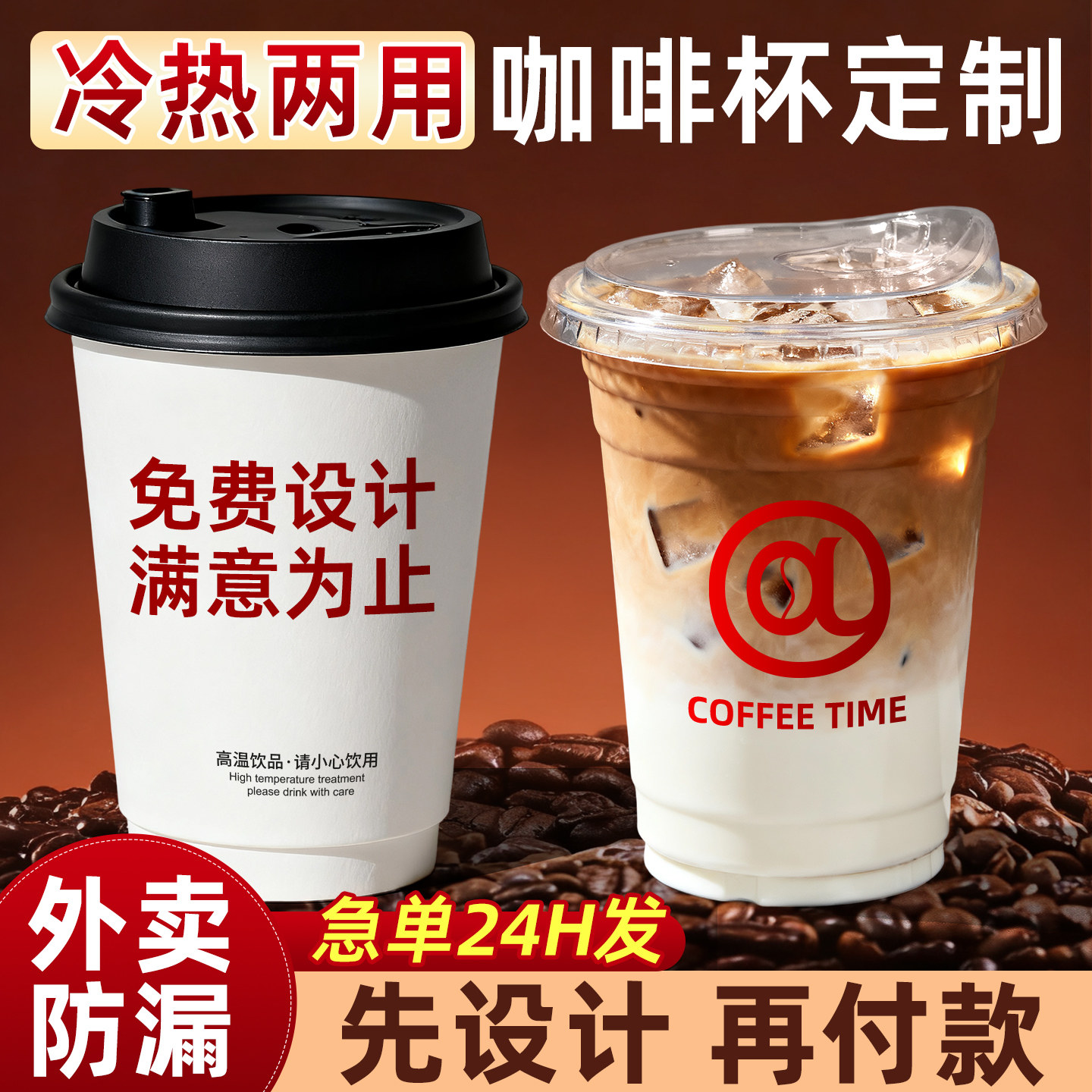 咖啡杯子一次性定制印logo商用带盖外卖外带打包热饮奶茶纸杯订制
