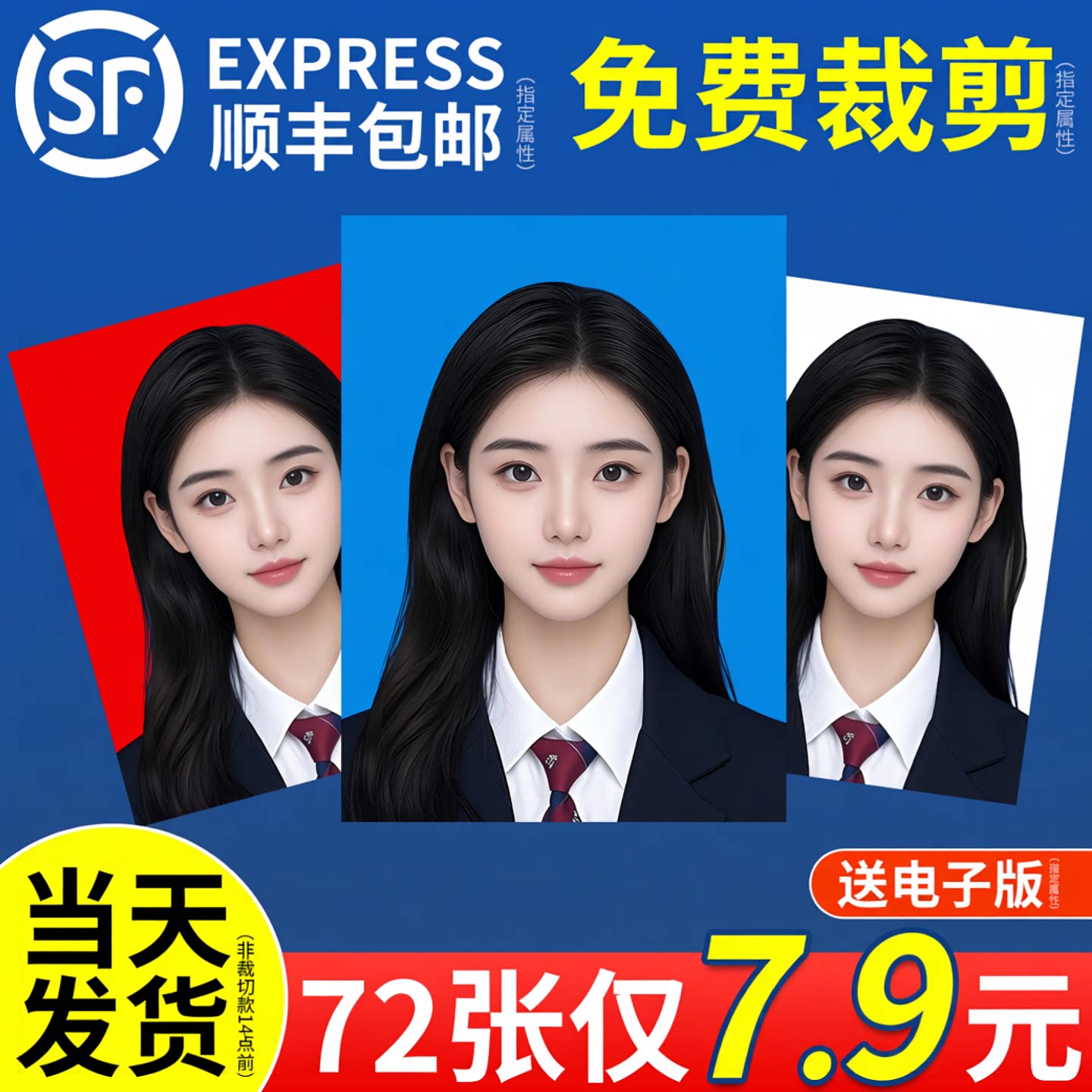 证件照打印｜免费裁剪80年不褪色