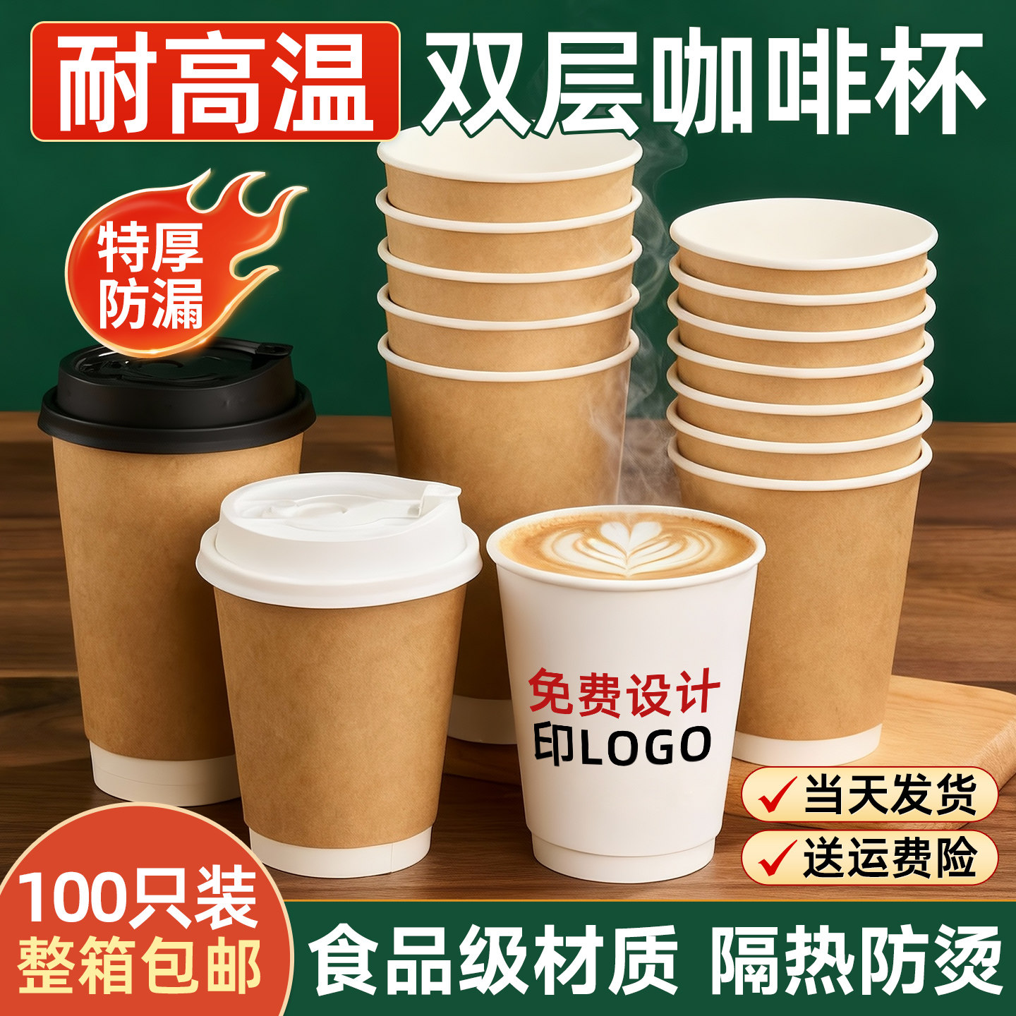 一次性咖啡杯奶茶豆浆带盖商用家用纸杯外卖打包热饮杯纸杯子定制
