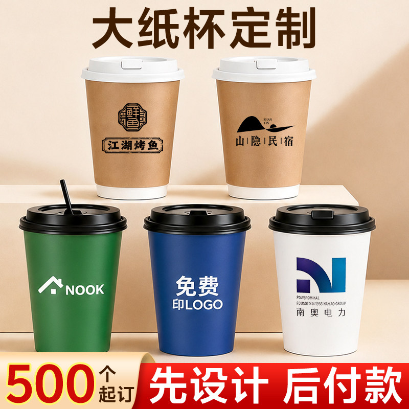 高颜值双层防烫一次性咖啡纸杯图片