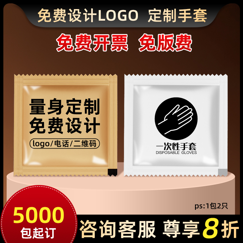 定制手套看样专拍链接