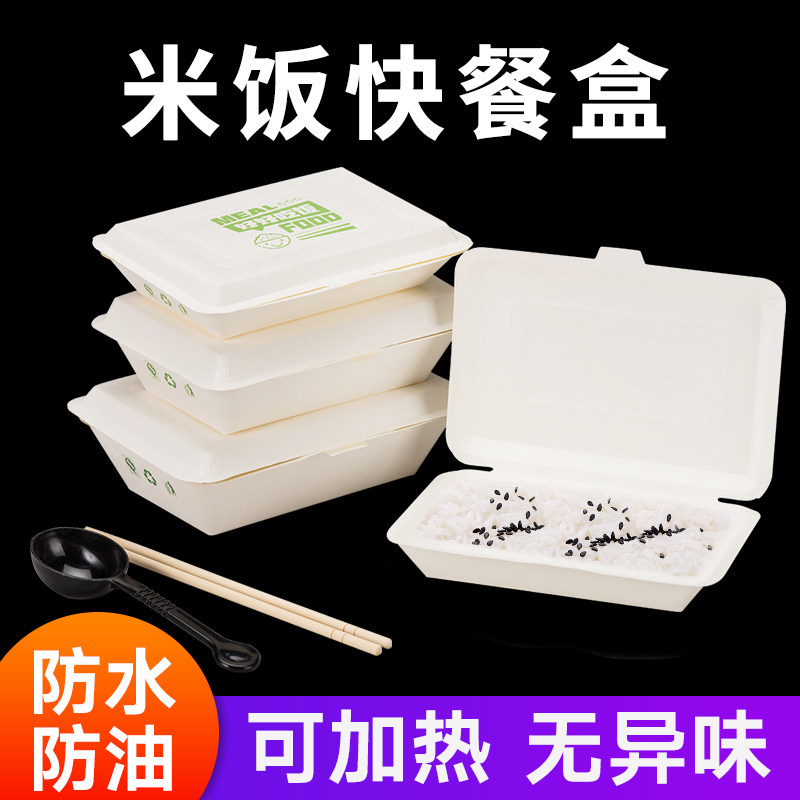 一次性纸质快餐盒饭盒便当长方形米饭打包盒外卖便当盒
