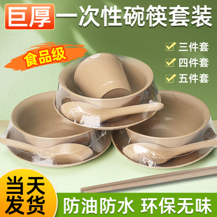 勺子露营饭碗耐高温野餐结婚 稻壳一次性碗食品级家用餐具碗筷套装
