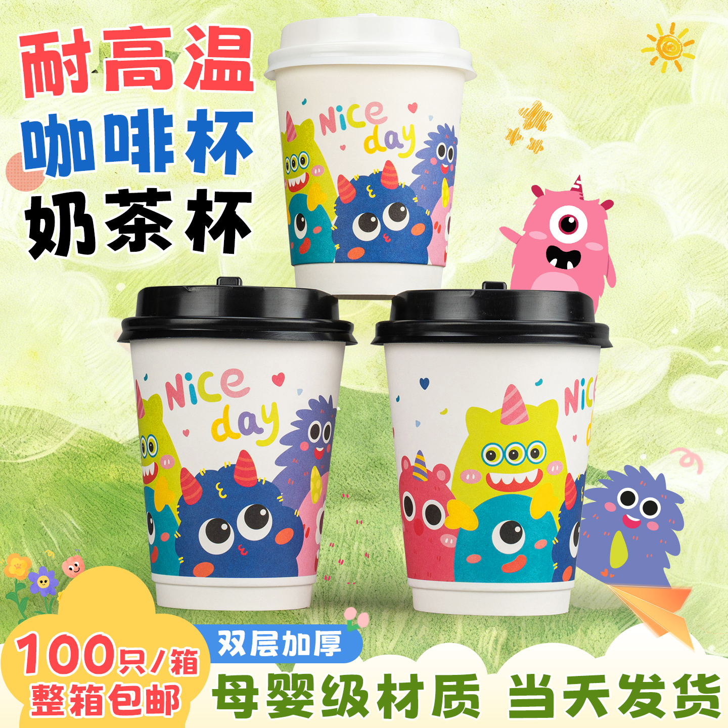 小怪兽丨双层加厚丨耐高温