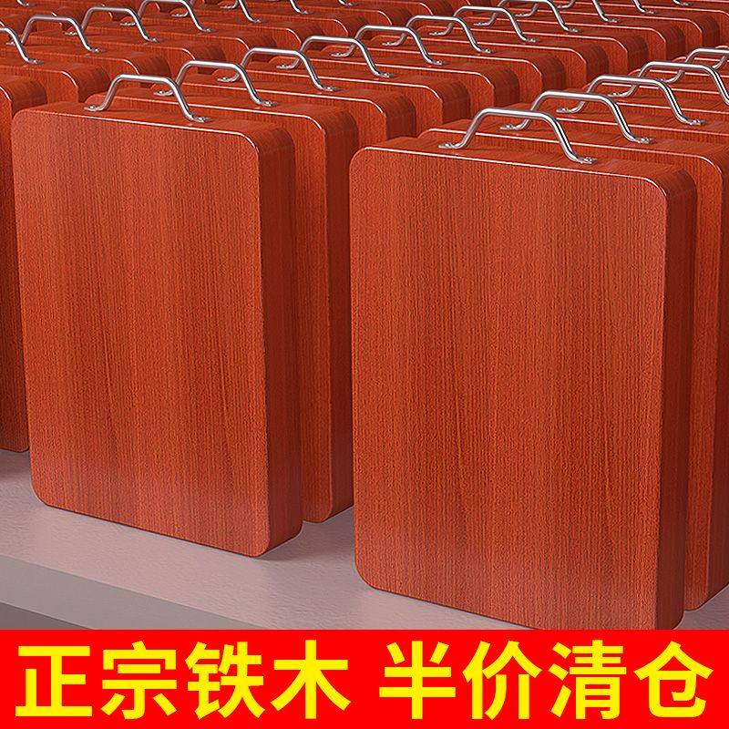 铁木菜板防霉抗菌整木家用实木图片
