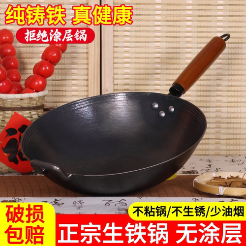 老式生铁锅无涂层家用不粘炒菜锅