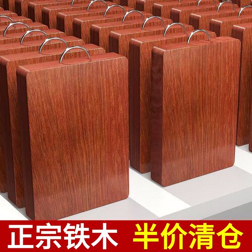 铁木菜板家用抗菌防霉实木长方形