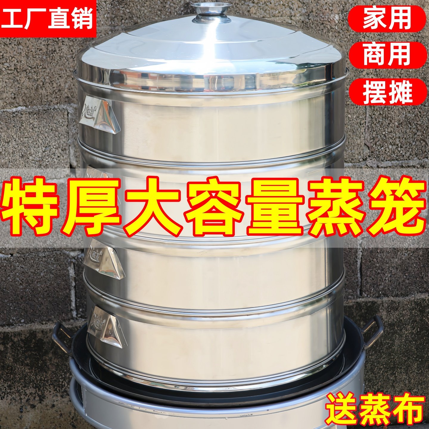 特厚不锈钢蒸笼大容量家用商用多层蒸屉农村柴火灶蒸格蒸包子蒸锅,厨房/烹饪用具,蒸格/蒸片/蒸架,淘宝优惠券,粉丝福利购,淘宝优惠卷