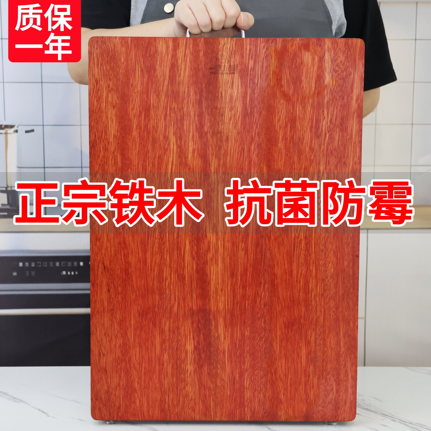铁木菜板整木防霉抗菌家用长方形